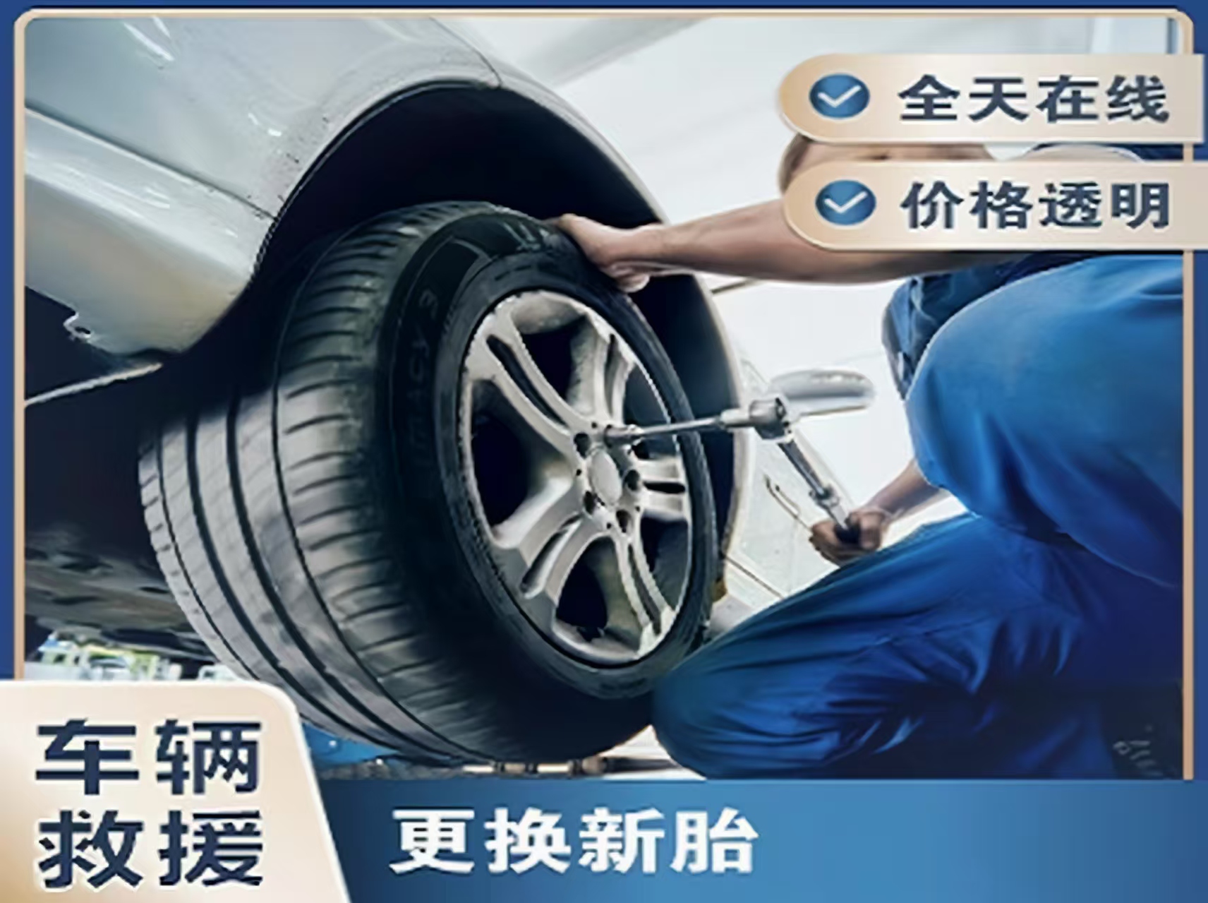 1739244969505126.jpg 补胎32.jpg